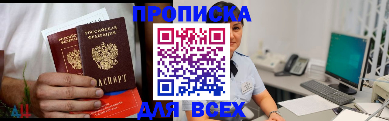 временная регистрация поиск в Бронницах